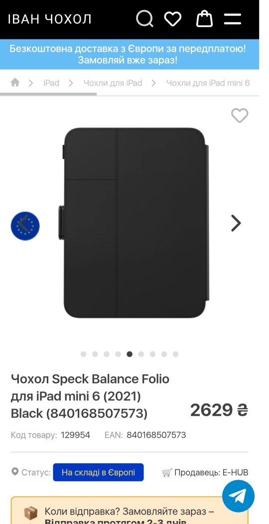 Чохол для iPad mini 6 | 7 (2021 | 2024) Speck Balance Folio Black