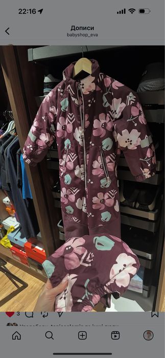 Комбінезон Reima