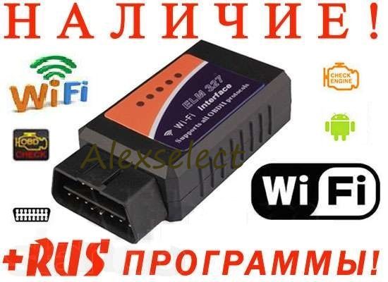 Акция!!! BT/Wi-Fi ELM327 v1.5 OBD2 iPhone, iPad, iOS K-line, Vag com