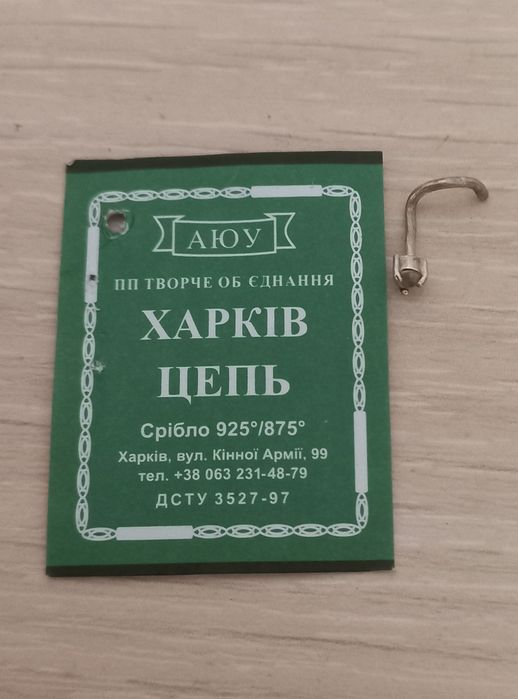 Сережка в нос, пирсинг