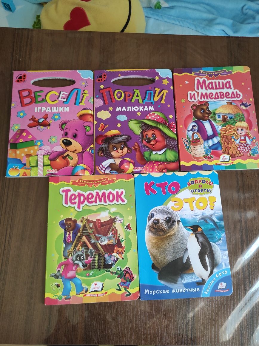 Продам детские книги