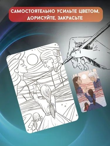 Метафорические карты Род