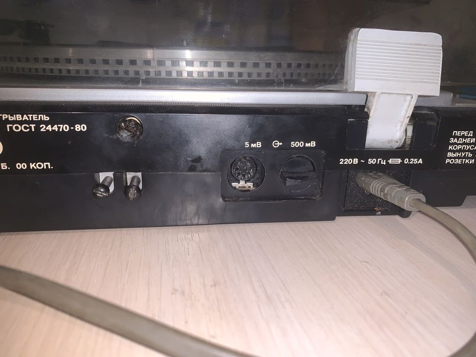 Програвач вінілу Вега-ЭП-110 Стерео