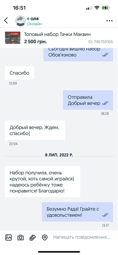 Подарунковий преміум набор Тачки Маквин