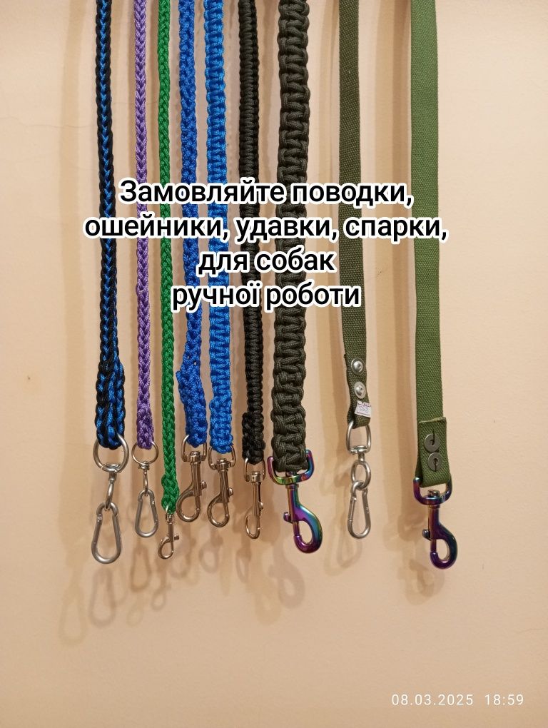 Повідці ошейники для собак