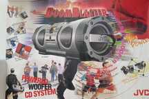 Młodzieżowy plakat Boom Blaster 60X84