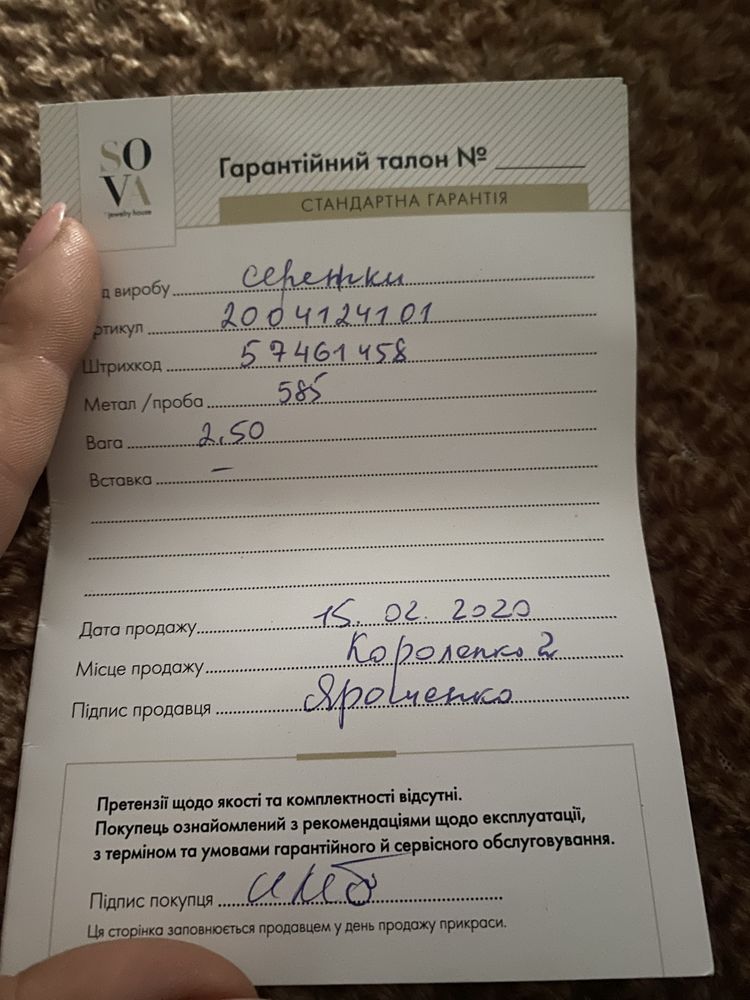 Серьги золото 585