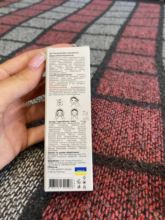 Гіалуронова сироватка + Відновлююча сироватка навколо очей Hillary