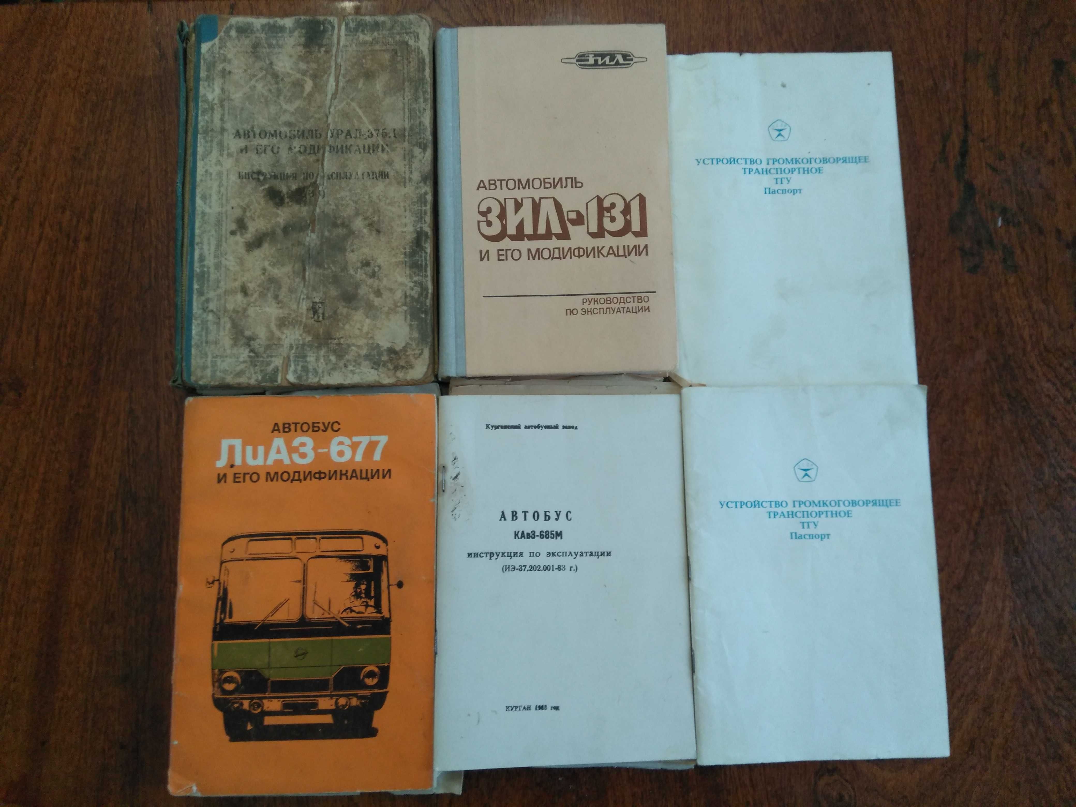 Книги и журналы (авто)