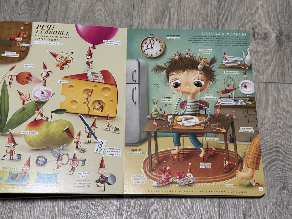 Гномики. Факти, Міфи, Нісенітниці.В-во «Старого Лева»