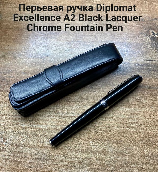 Перьевая ручка Diplomat
