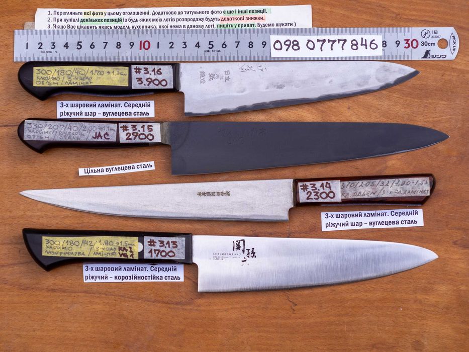 Японський кухонний ніж Гьюто. 3-шар. ламінат Оригінал. Японія