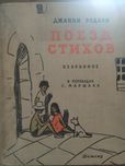 Поэзия. Сергей Есенин собрание сочинений 5 томов