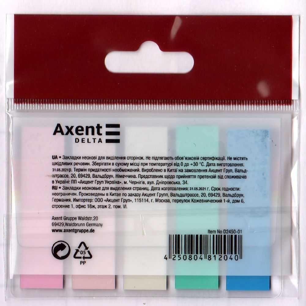 Стикер-закладка Axent Plastic bookmarks 5х12х45mm, 125шт (D2450-01)