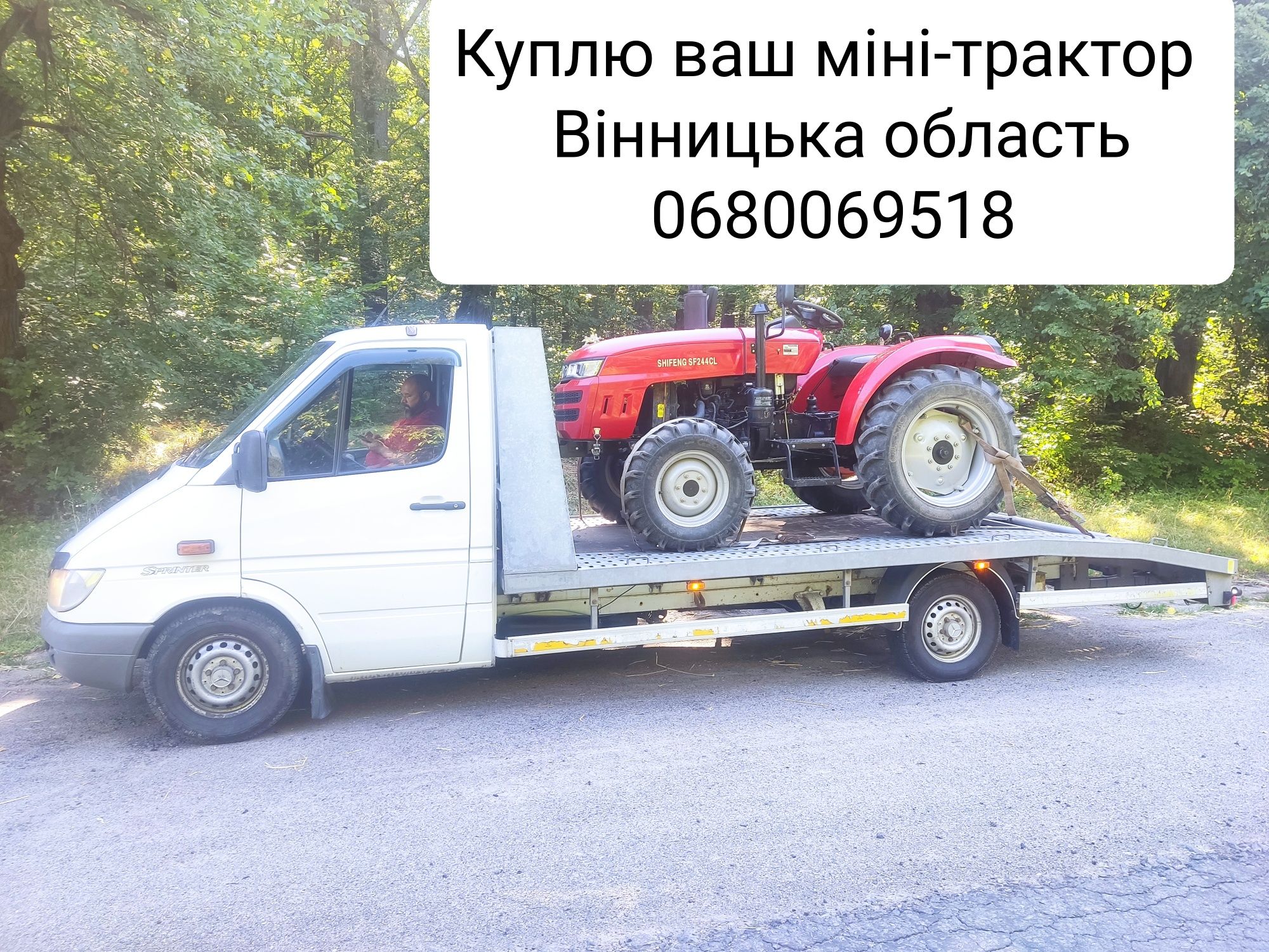 Продаж Обмін. Зоом-леон 244 4WD