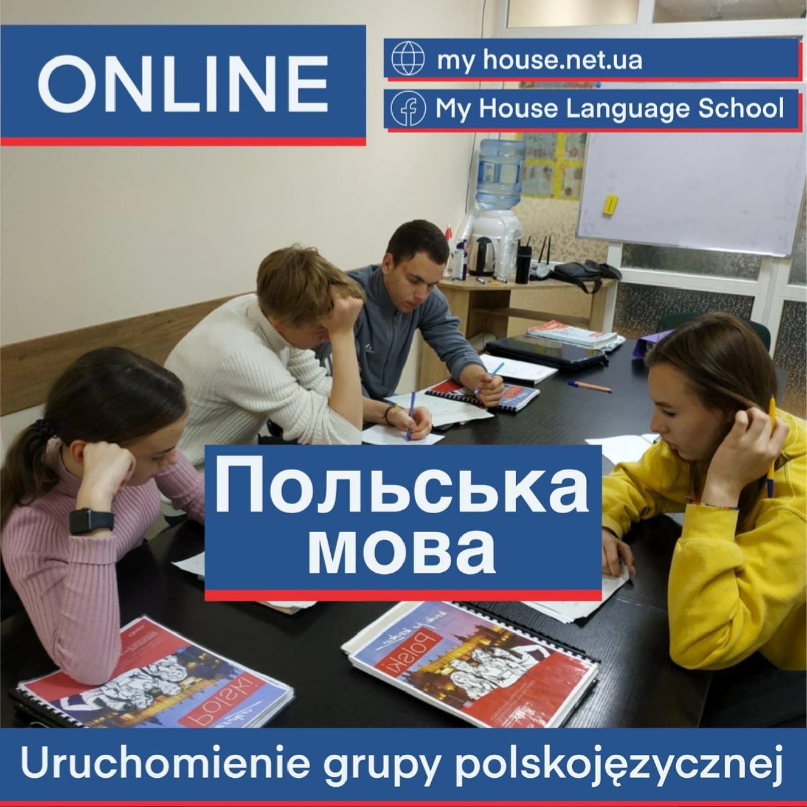 Польский Польська неділя старт  групи з нуля у офісі та Онлайн