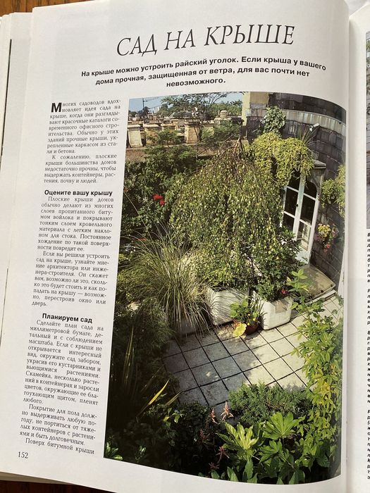 Книга по ланшафту