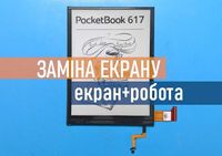 PocketBook 617 Basic Lux 3 экран матрица дисплей ED060XCG