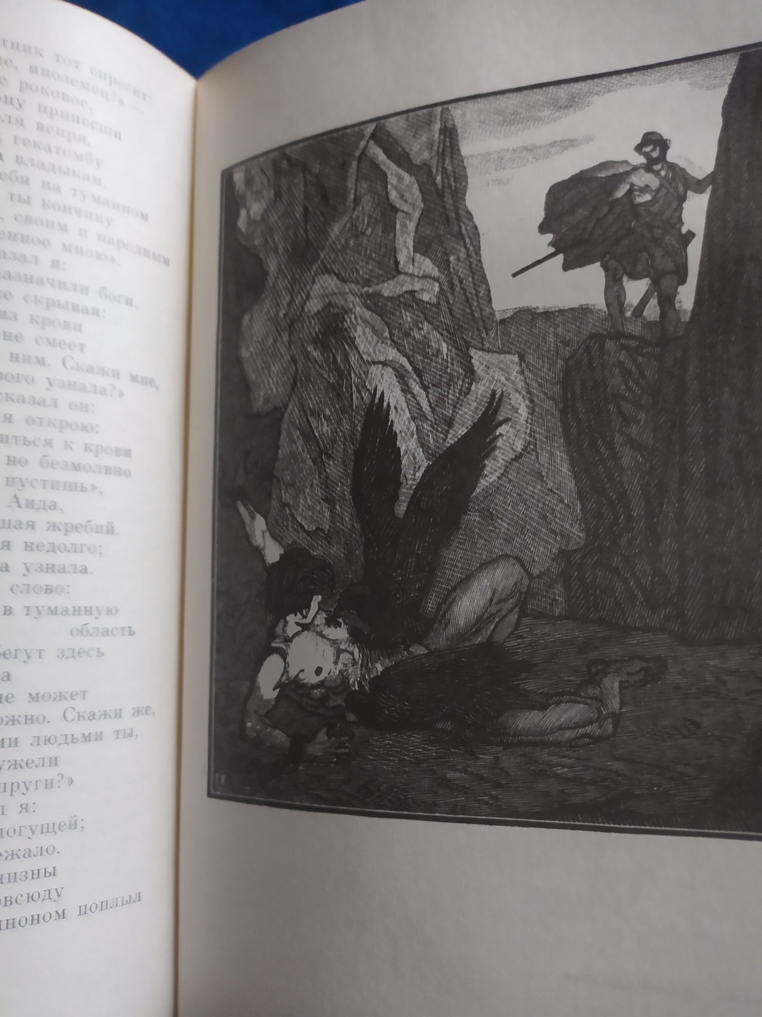 Гомер. Илиада. Одиссея.Беовульф. Старшая Эдда. Нибелунги. БВЛ.