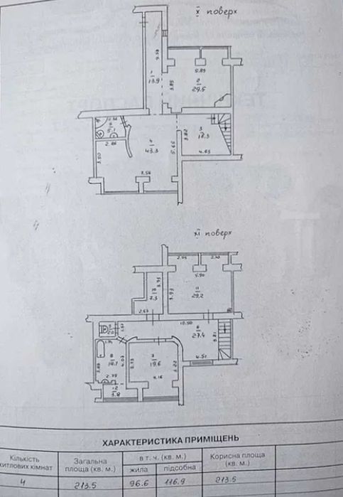 Прев'ю фото 24