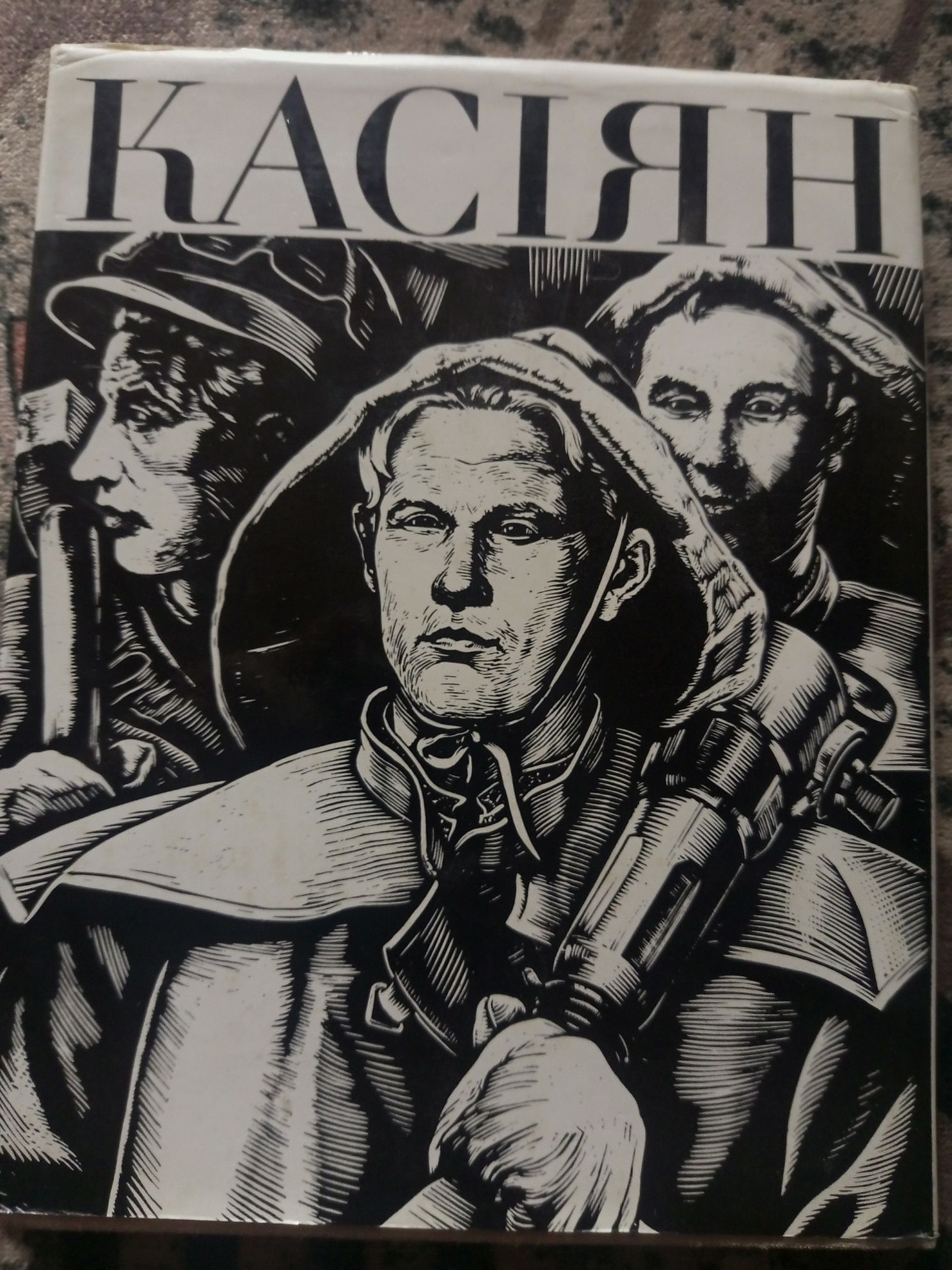 Василь Касіян П'ять етюдів про художника