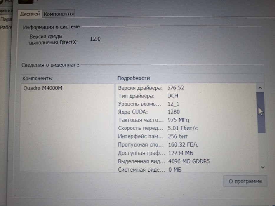Ноутбук MSI GT60 15,6"FullHD/i7 3740QM/Nvidia M4000M-4Gb/16Gb/SSD+HDD/