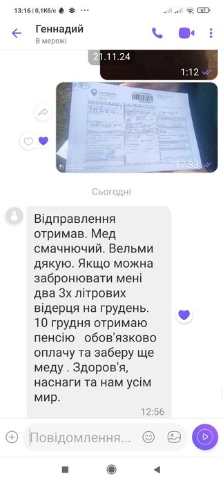 Продам гречка липа разнотравья мед літра 200 літра гривень.
