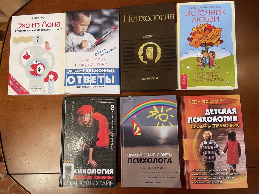Книги по психологии 2