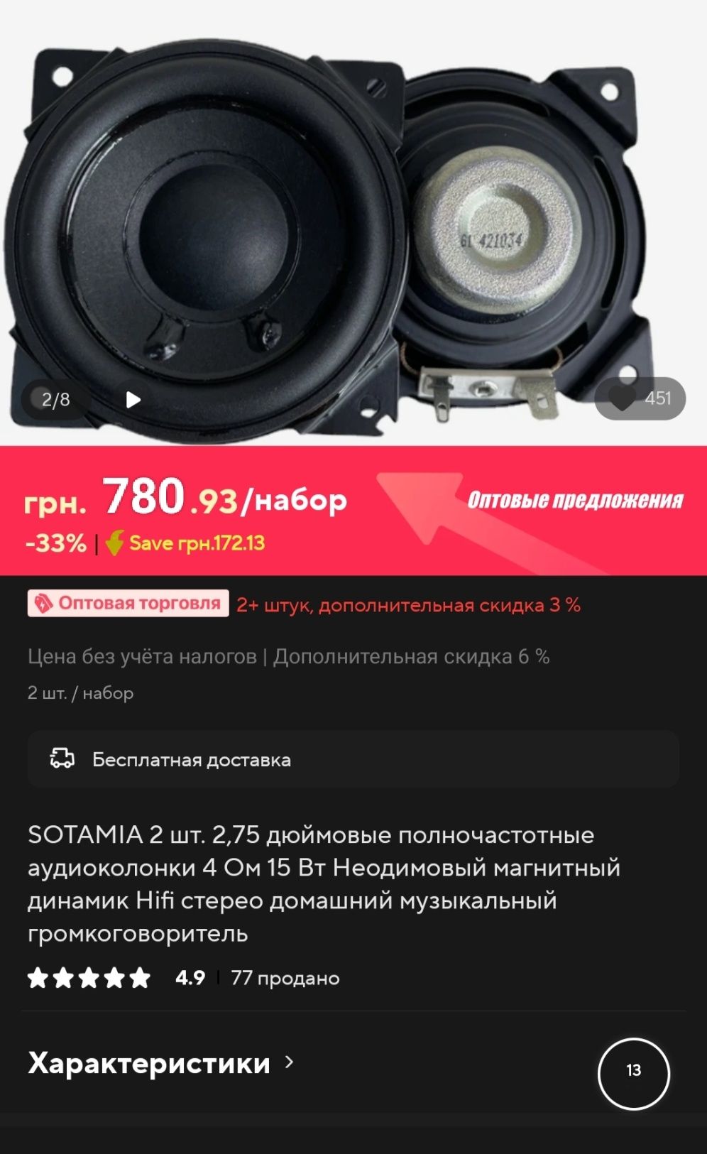 Мини динамтки .  Bluetooth speaker