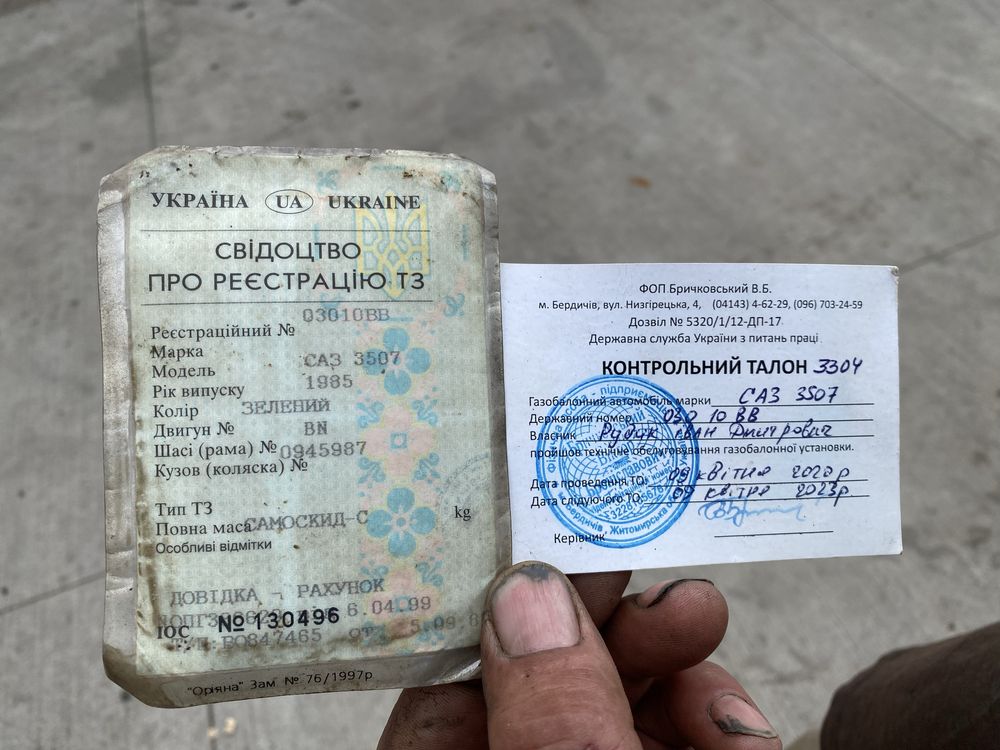 Продам  САЗ 3507