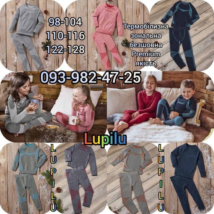 ТЕРМОбілизна зональна безшовна преміум якості Lupilu/Crivit 98-164 New