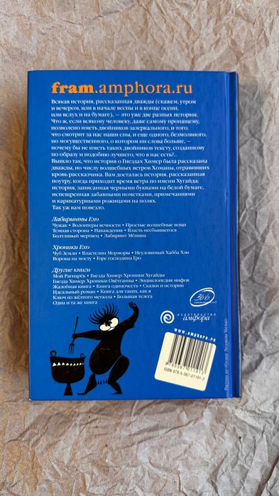 Макс Фрай «Гнёзда Химер»