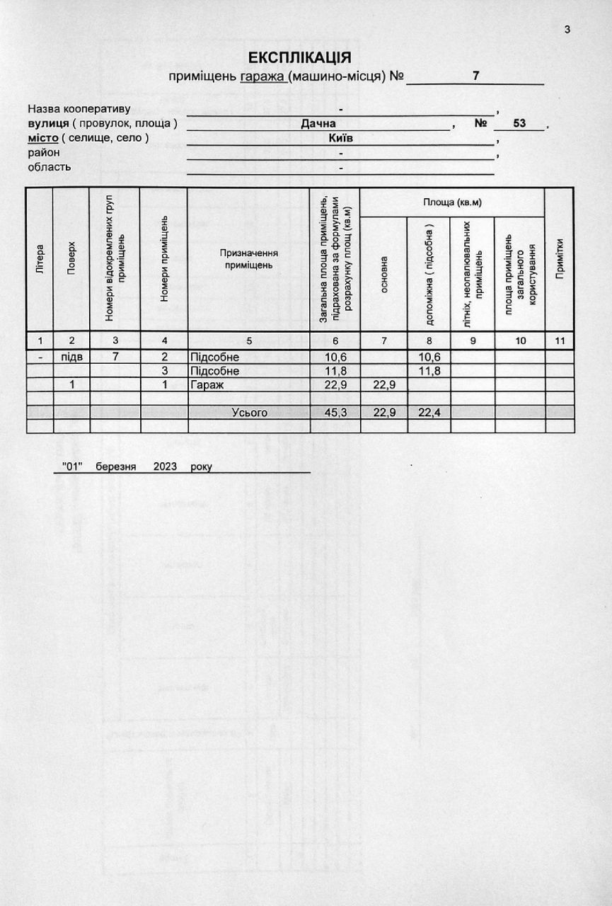 Чотирьох-кімнатна +гараж з підвалом 10 м від будинку+ 3 паркомісця