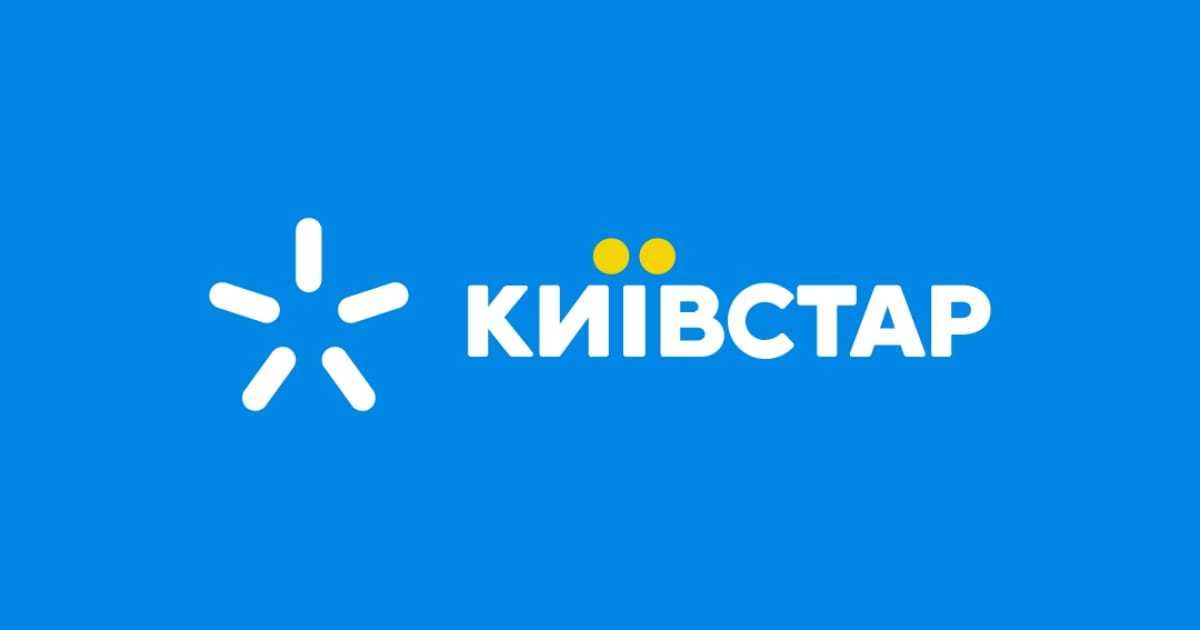 номер КИЇВСТАР 07 08 000