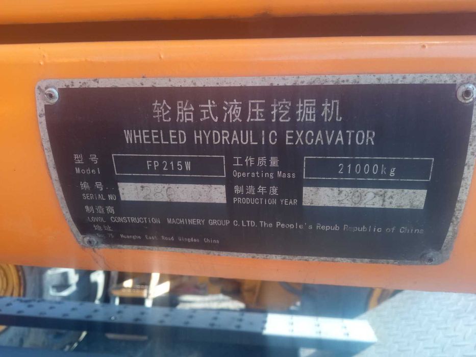 Екскаватор LOVOL  FP 215 W, 2021 р.