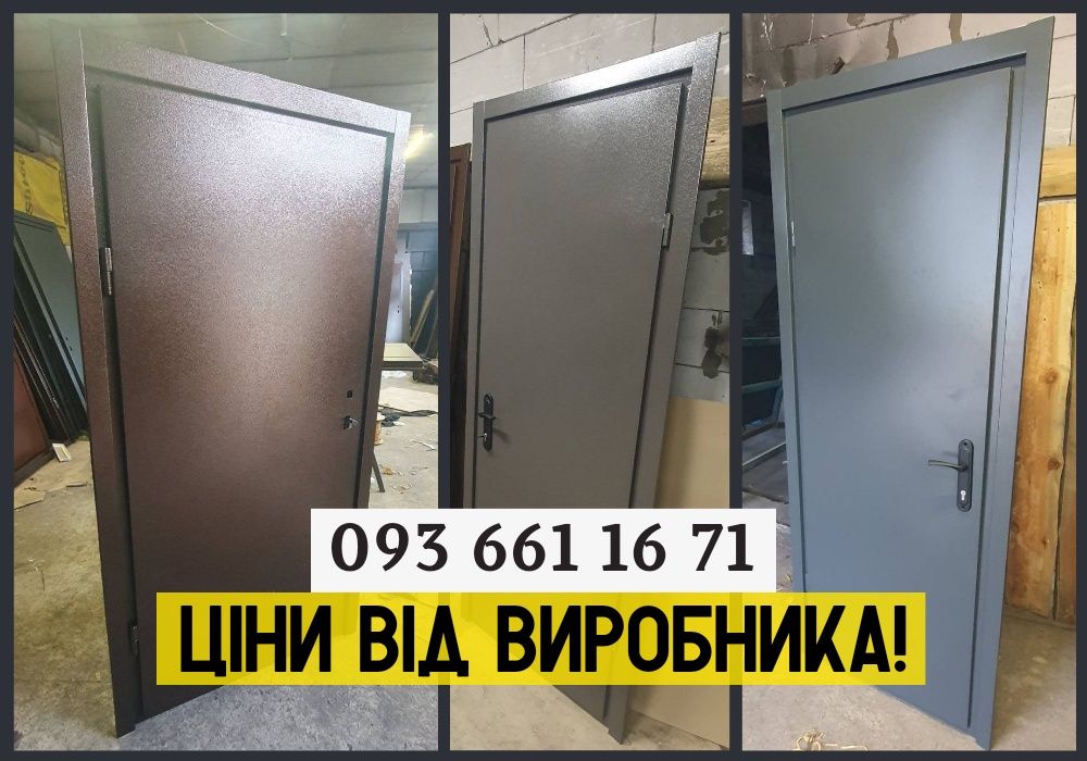 Вхідні металеві двері в гараж, підвал, СТО