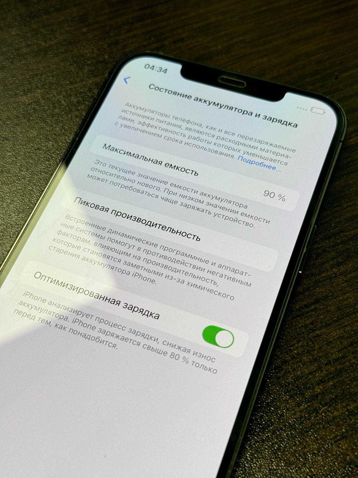 iPhone 12 PRO MAX 256Gb