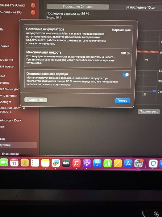 MacBook Pro M2 2022
