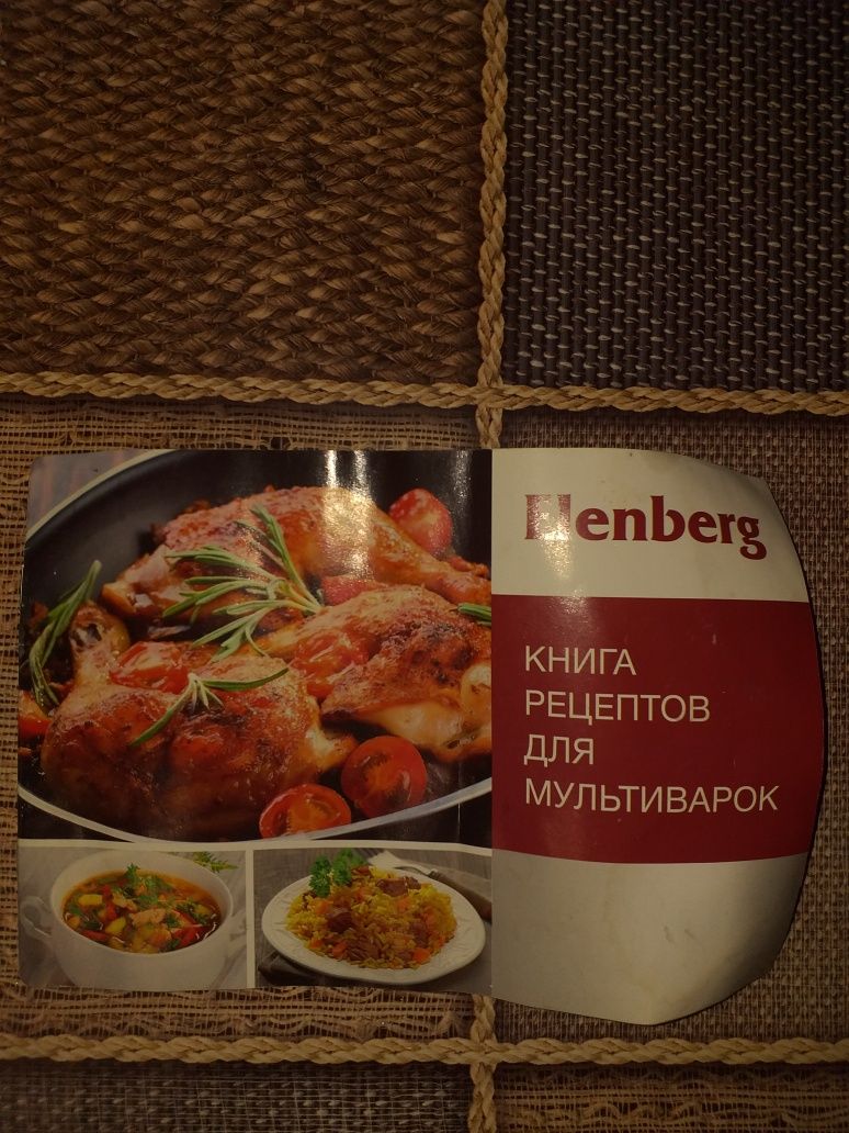 Мультиварка Elenberg