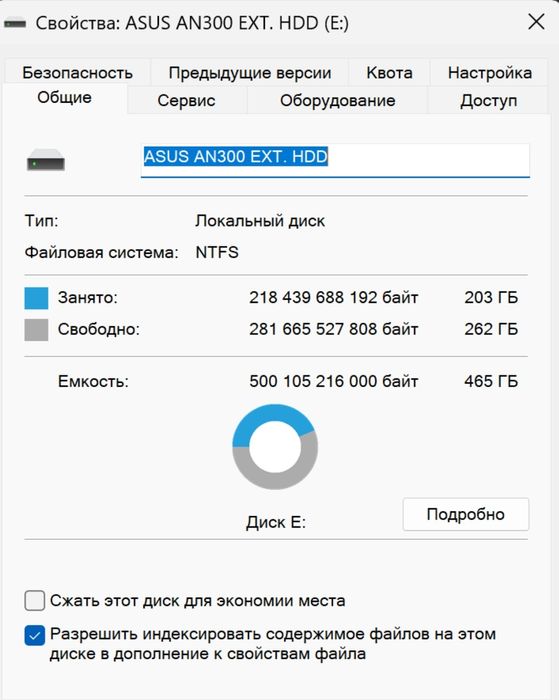 Зовнішній накопичувач
