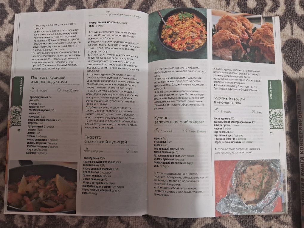 Кулінарна книга "Гарячий домашній обід"