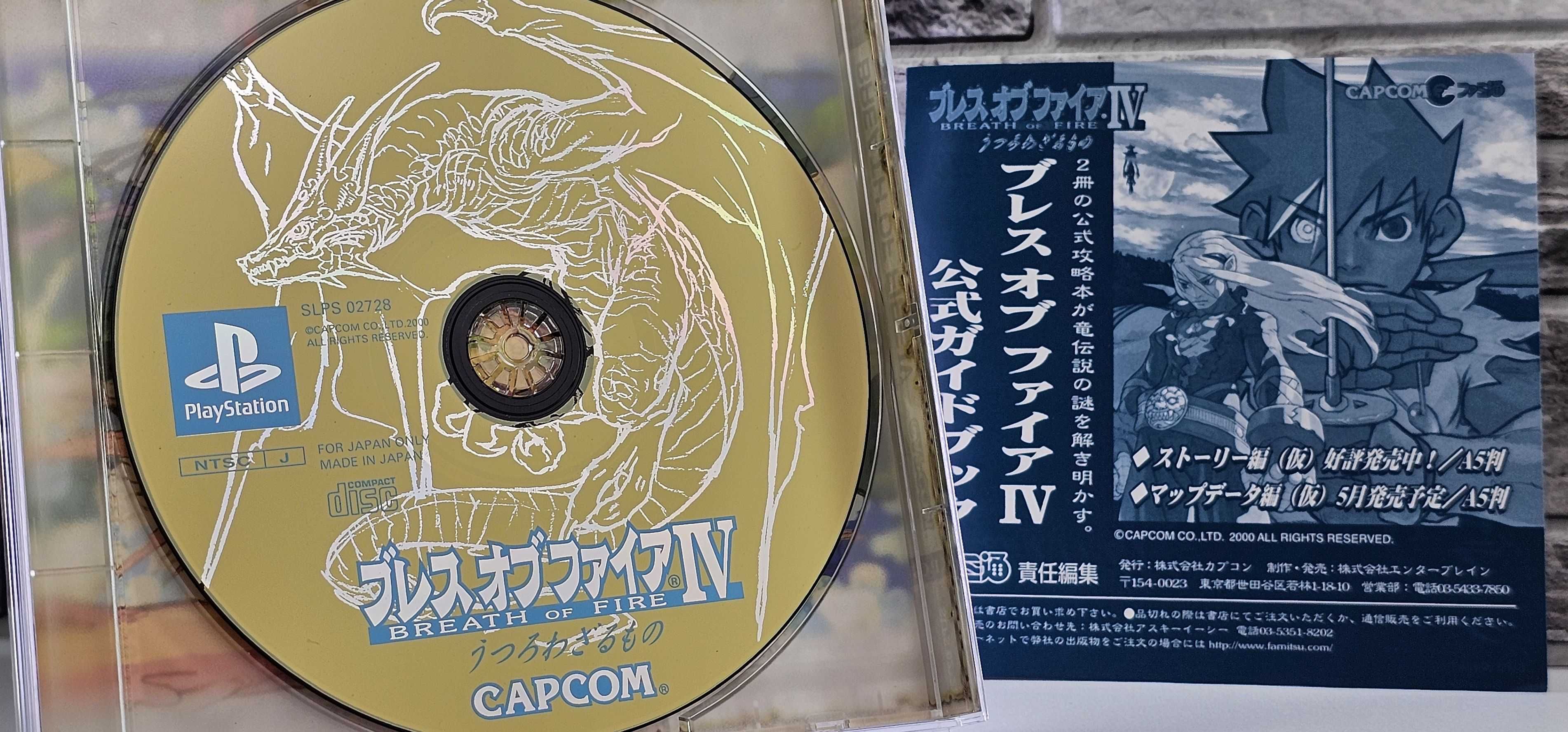 Breath of Fire IV