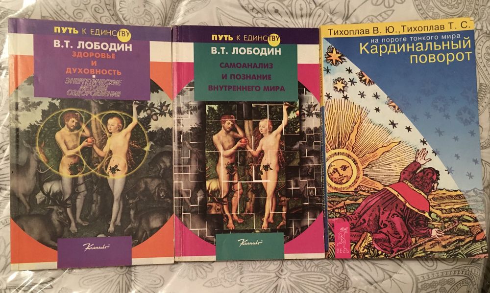 Езотерика Підбірка книжок з езотерики