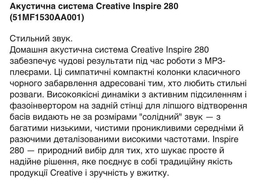 Акустична система 2.0 CREATIVE inspire 280