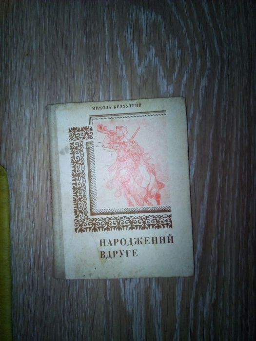 Книги серия "Школьная библиотека" и "Шкільна бібліотека"