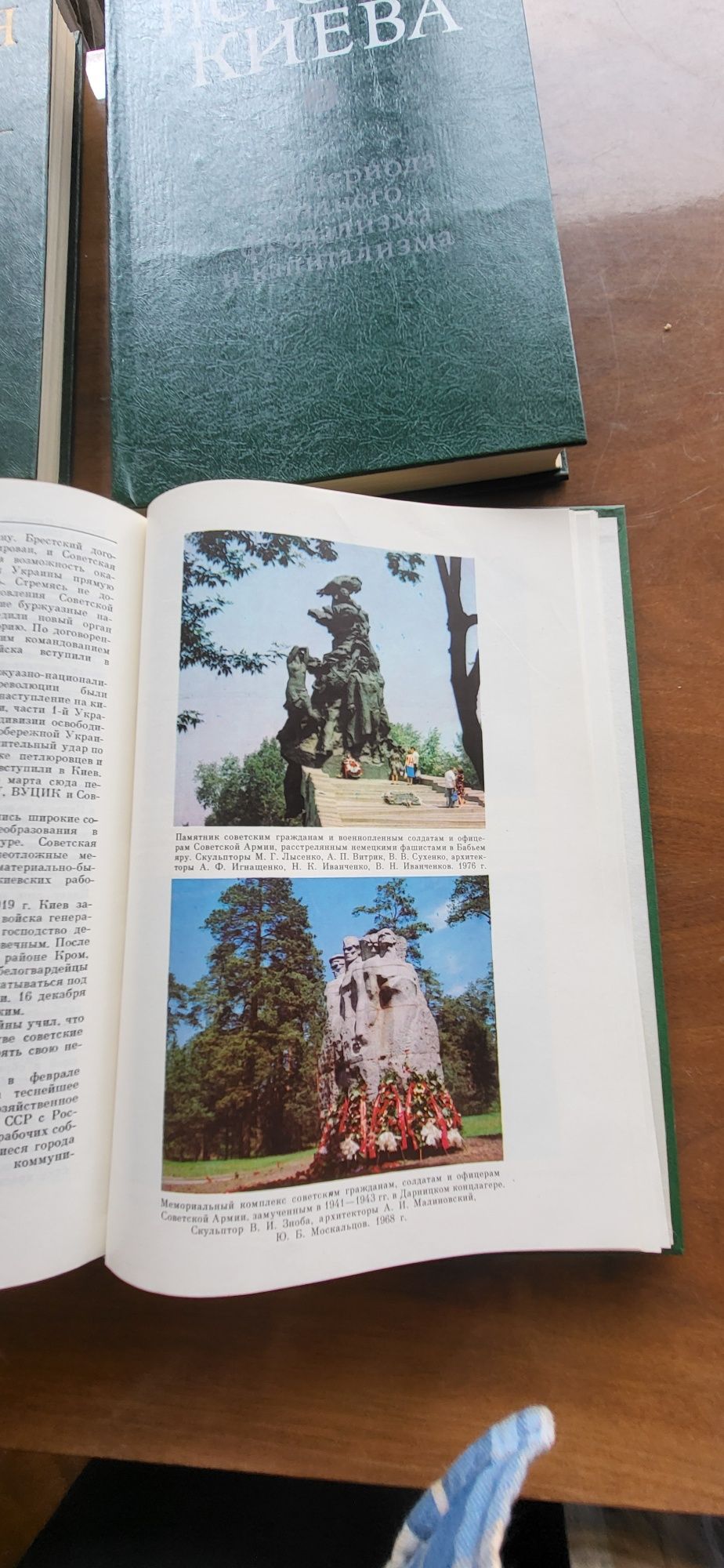 История Киева 3 т в 4 книгах
