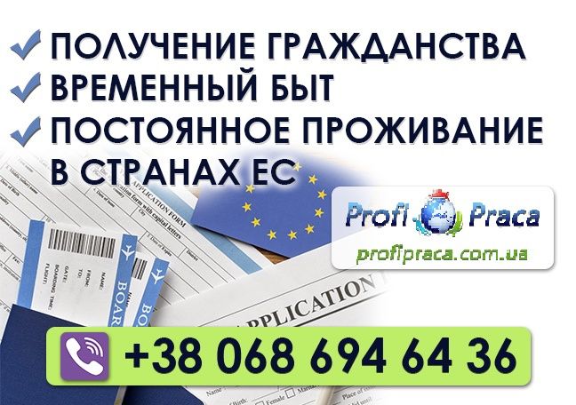 Рабочая виза и легализация в Германии