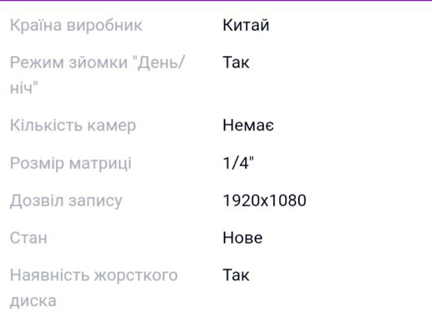 Відеореєстратор має три камери