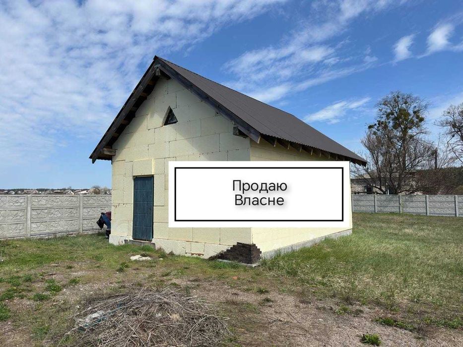 Продаж будинку та землі