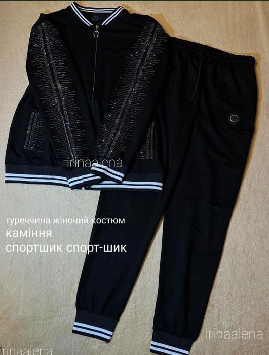 костюм туреччина трикотаж камнями стразами xl 2xl 3xl 4xl 5xl